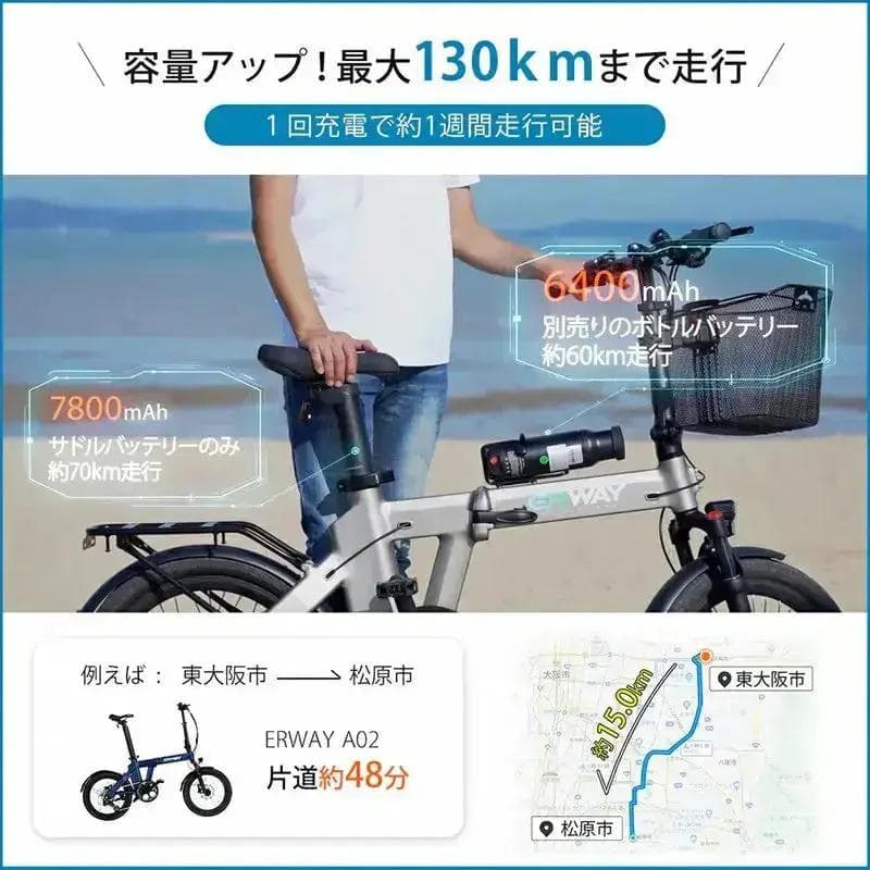 【リユース品】折りたたみ電動アシスト自転車 ERWAY A02 グレー