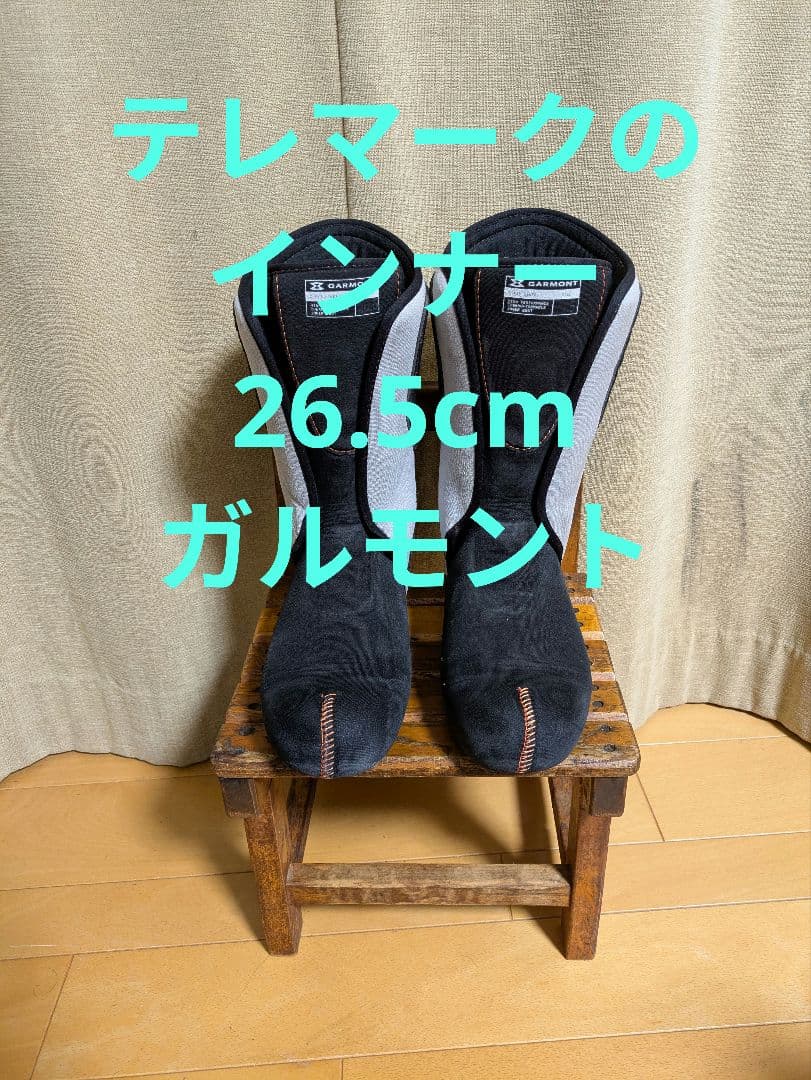 GARMONT テレマークインナーブーツ 26.5cm
