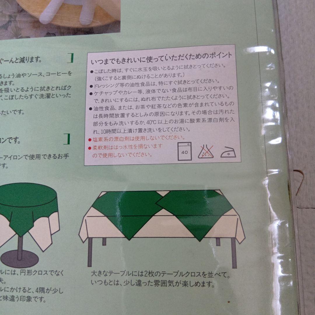 新品　ブランド　ブルーミング　テーブルカバー　テーブルクロス　苺　花柄　防汚