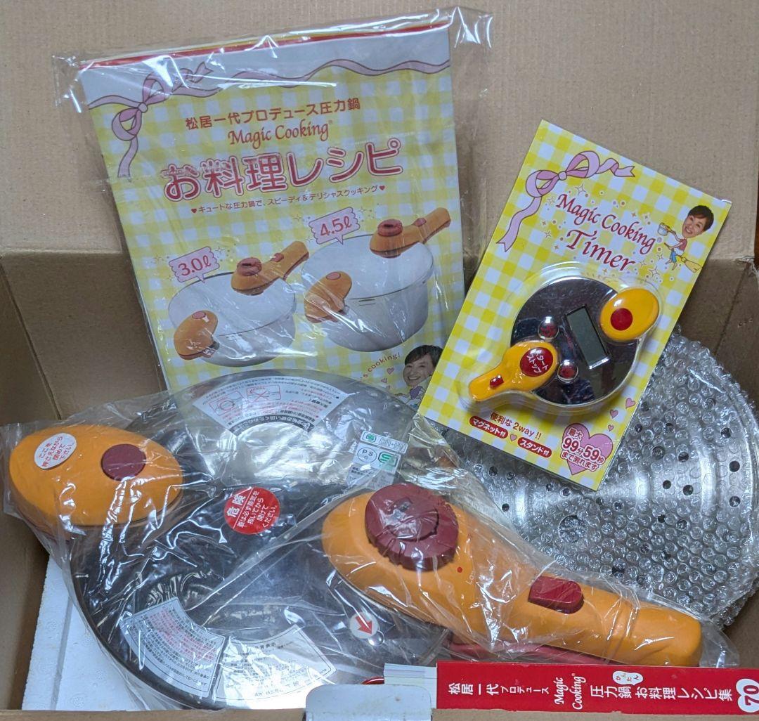 【新品　未使用品】　圧力鍋ステンレス製 MK-1 3.0L　松居一代プロデュース