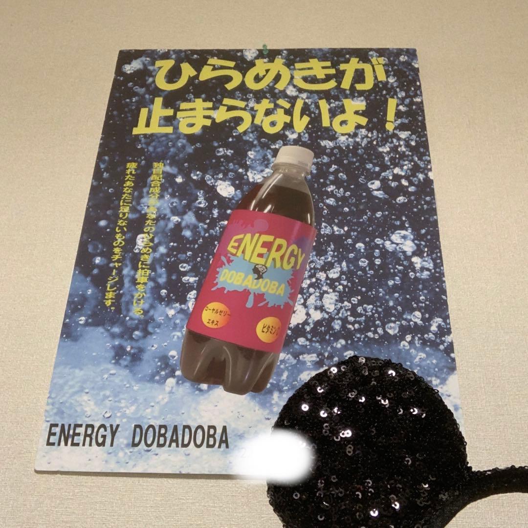 僕が学校で作ったポスター