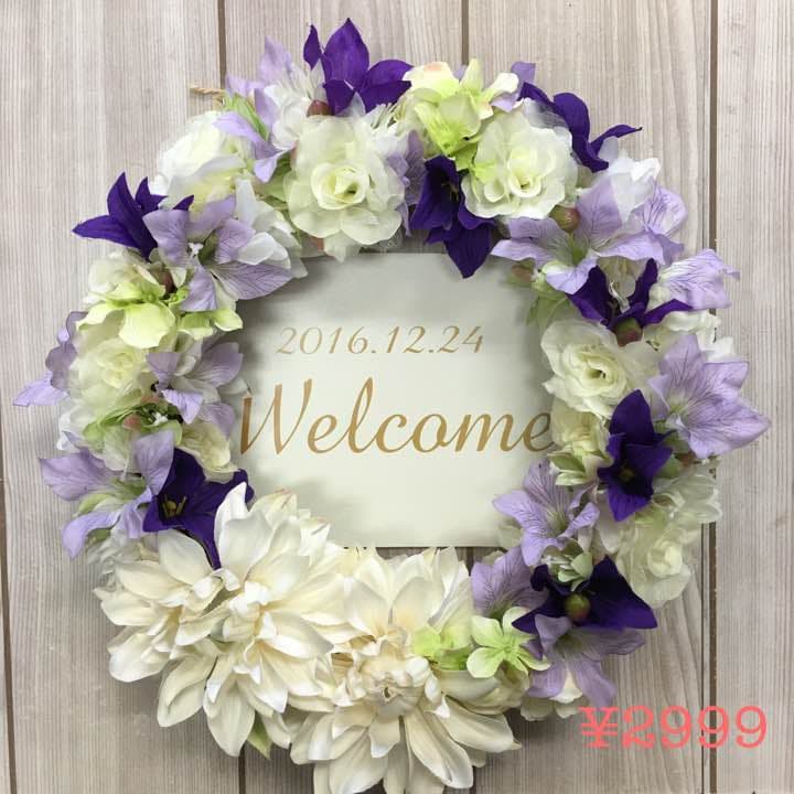 2999円〜！リース オーダー受け付けます♩