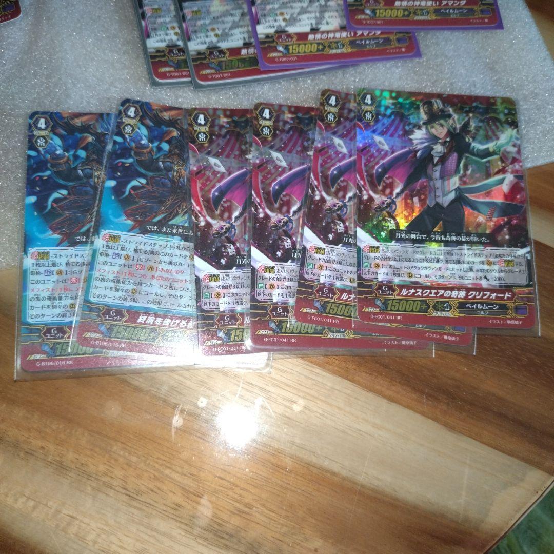 ！値下げ！①ヴァンガードペイルムーン　まとめ売り