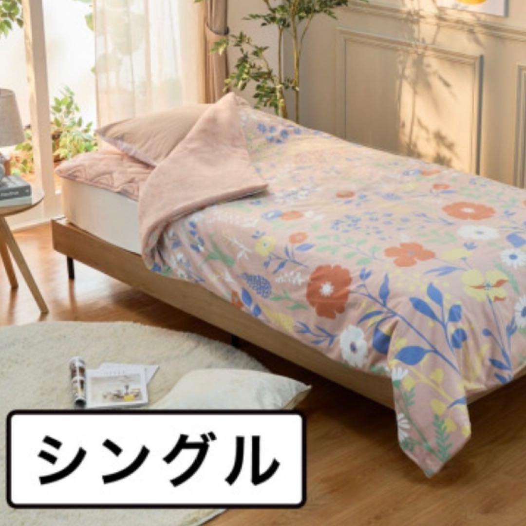 【モリリントリプルリッチ凄暖 4WAY 掛けふとん】＜シングル＞未使用