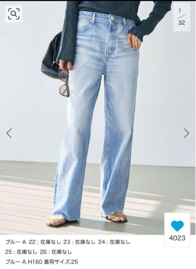 YANUK Lilith ワイドストレートデニム 26