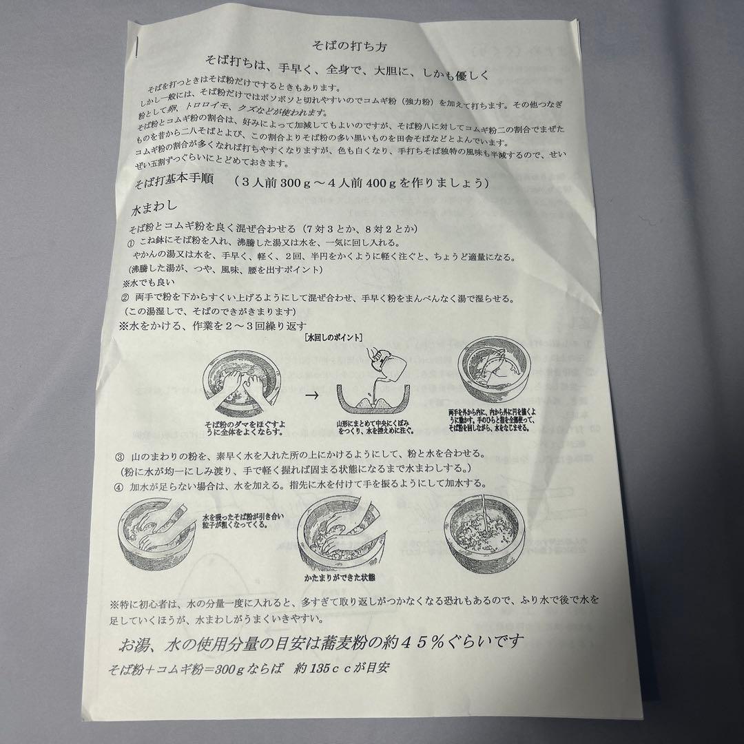 そば・うどん打ち 5点セット DVD付 星野工業　包丁のみ欠品