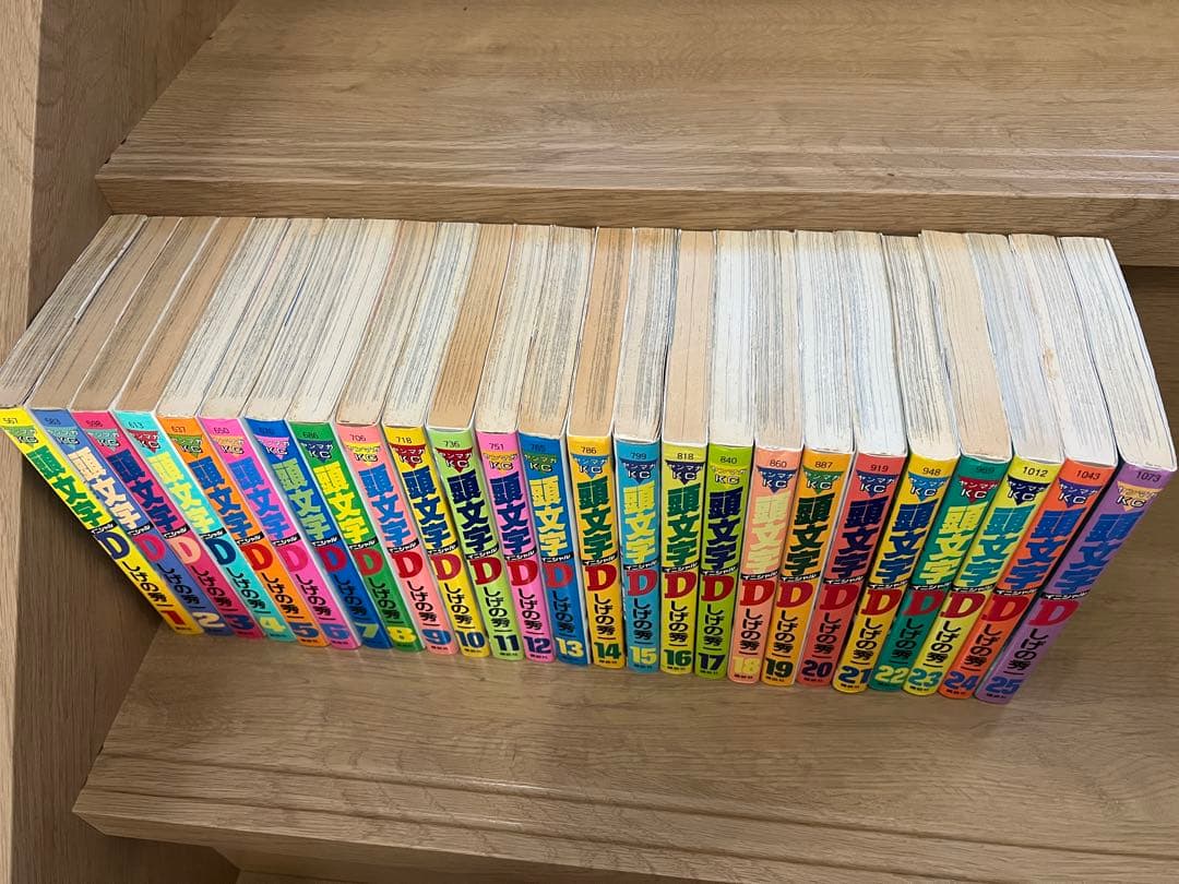 頭文字D 全巻セット 1-48巻+関連本 しげの秀一 トンネルぬけたらスカイブル