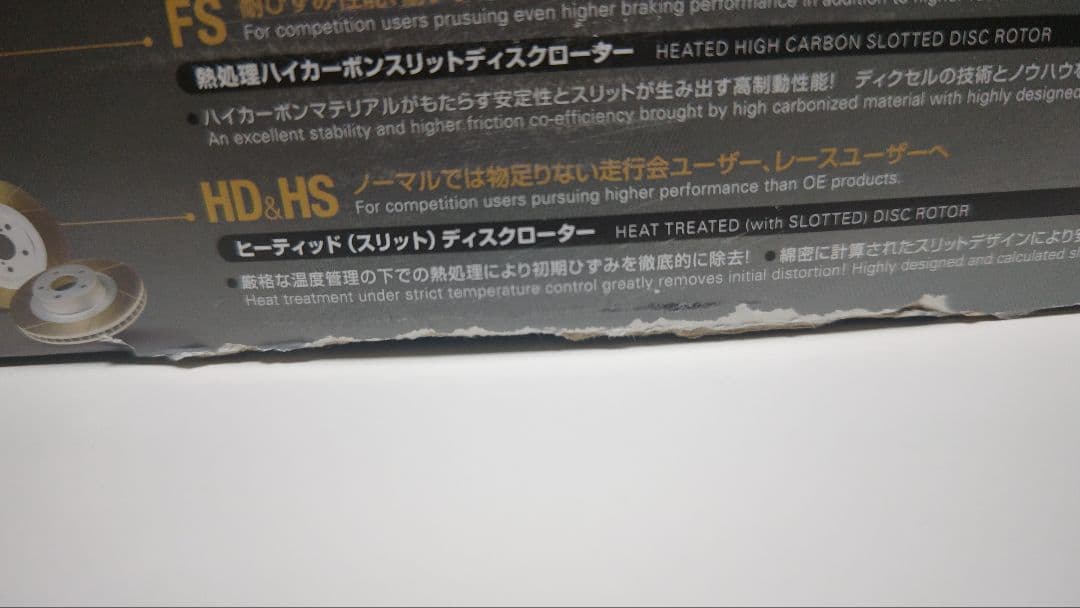 ディクセル　2ピースアウターローター左右　FS-35032E10R/11L