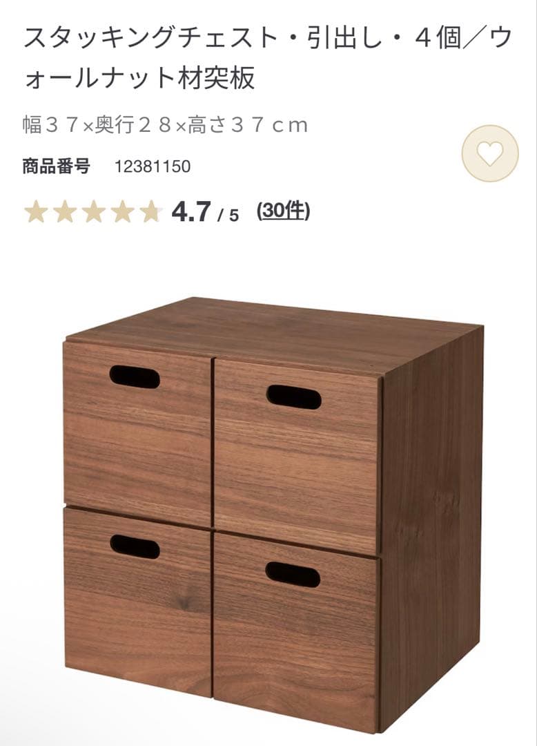 ぶるやまぶるみ★無印スタッキングシェルフセット・３段×３列・ウォールナット