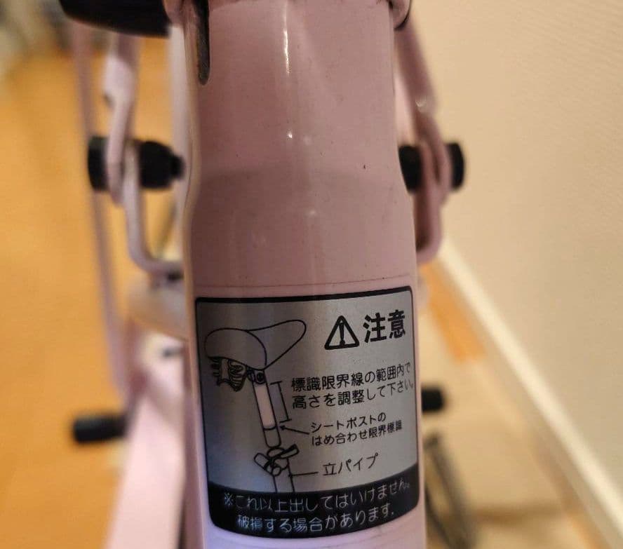 神奈川【直接引取のみ】川崎市中原区 子供用自転車 18インチ ピンク 女児向け