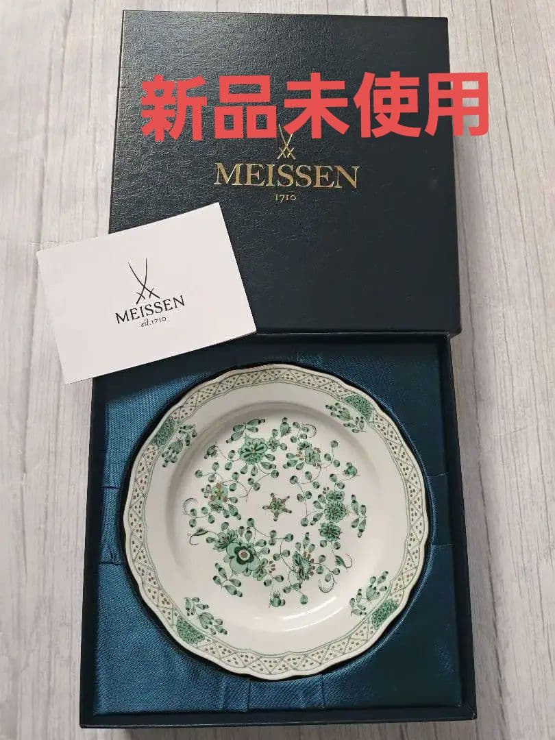 【新品未使用】マイセンインドの華 MEISSEN ケーキ皿　18センチ