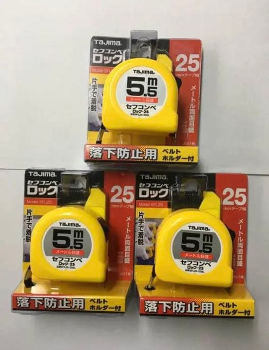 タジマ Tajima スケール セフコンベ ロック-25 メートル目盛×3個