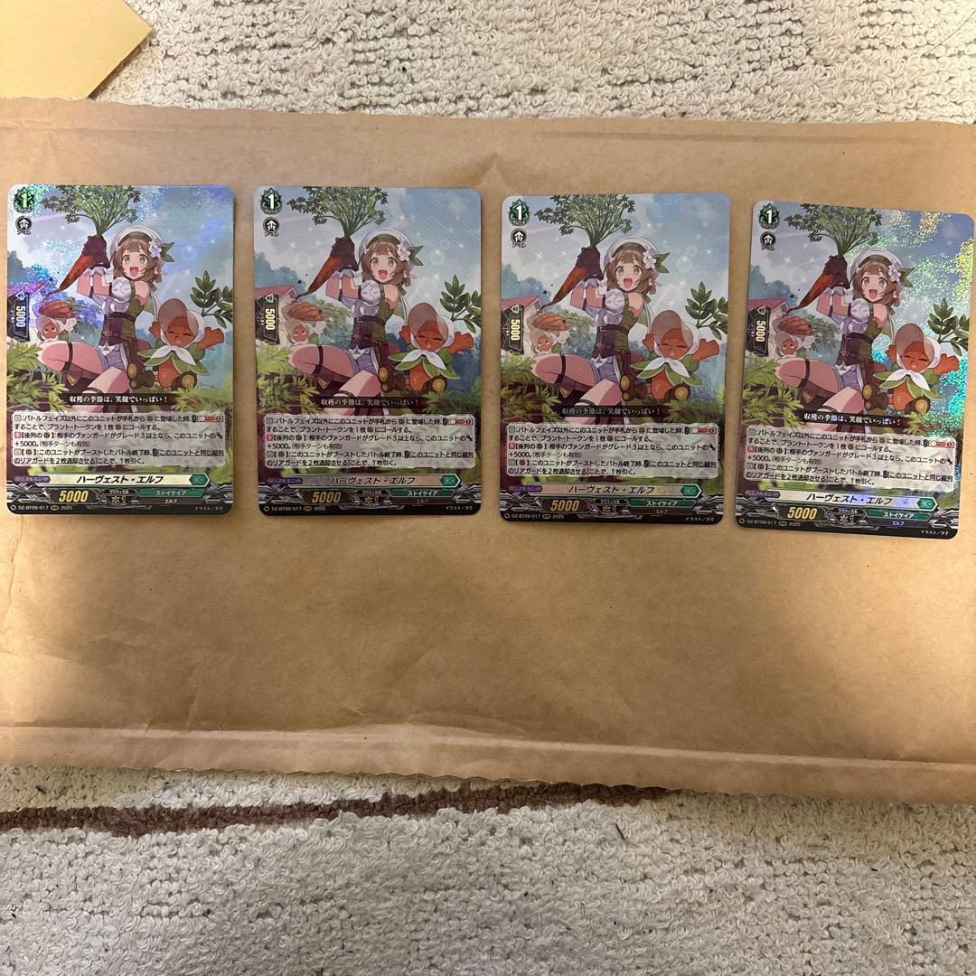 ハーヴェストエルフ　RRR 4枚