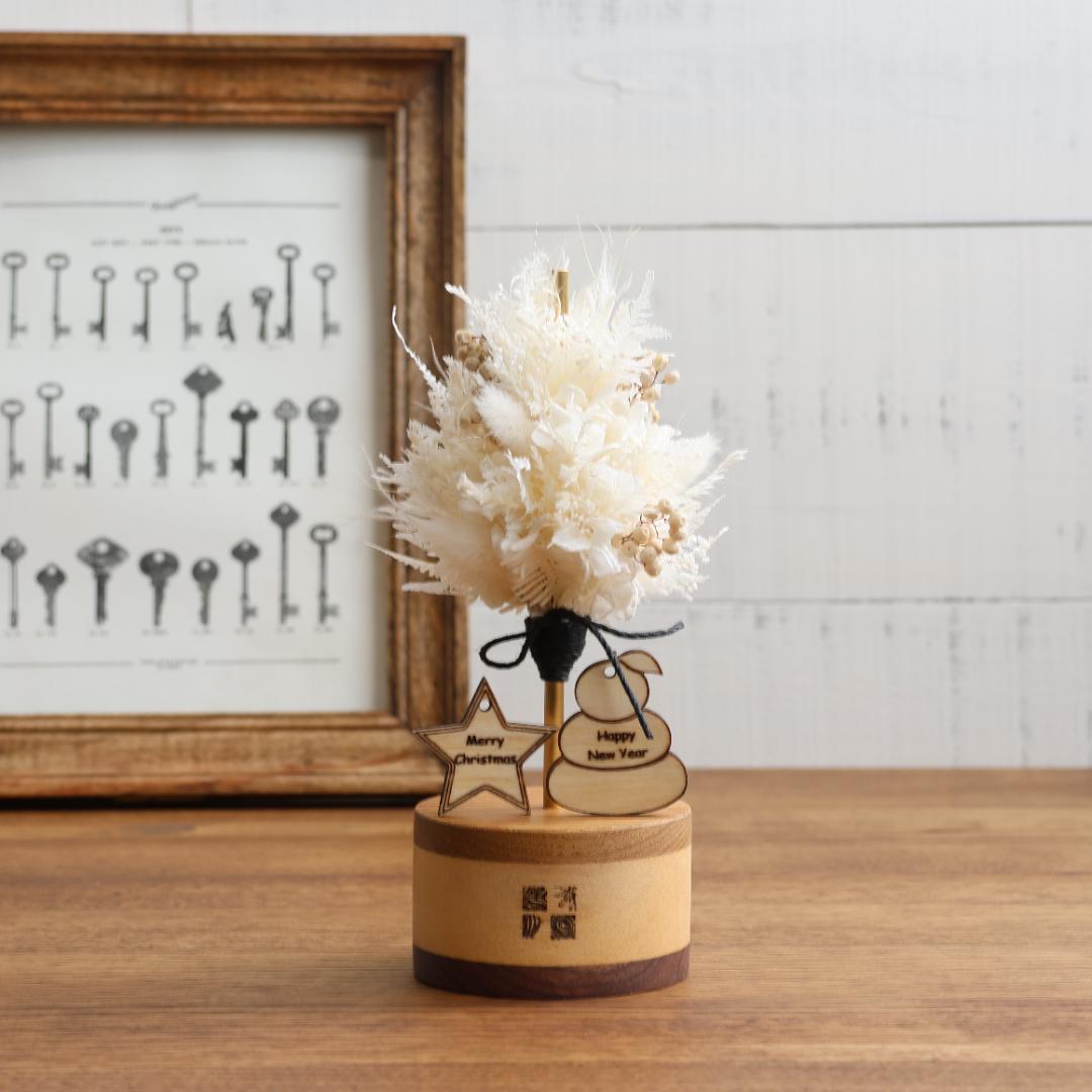 小さなクリスマスツリー白*プリザーブドフラワー*真鍮*ドライフラワー