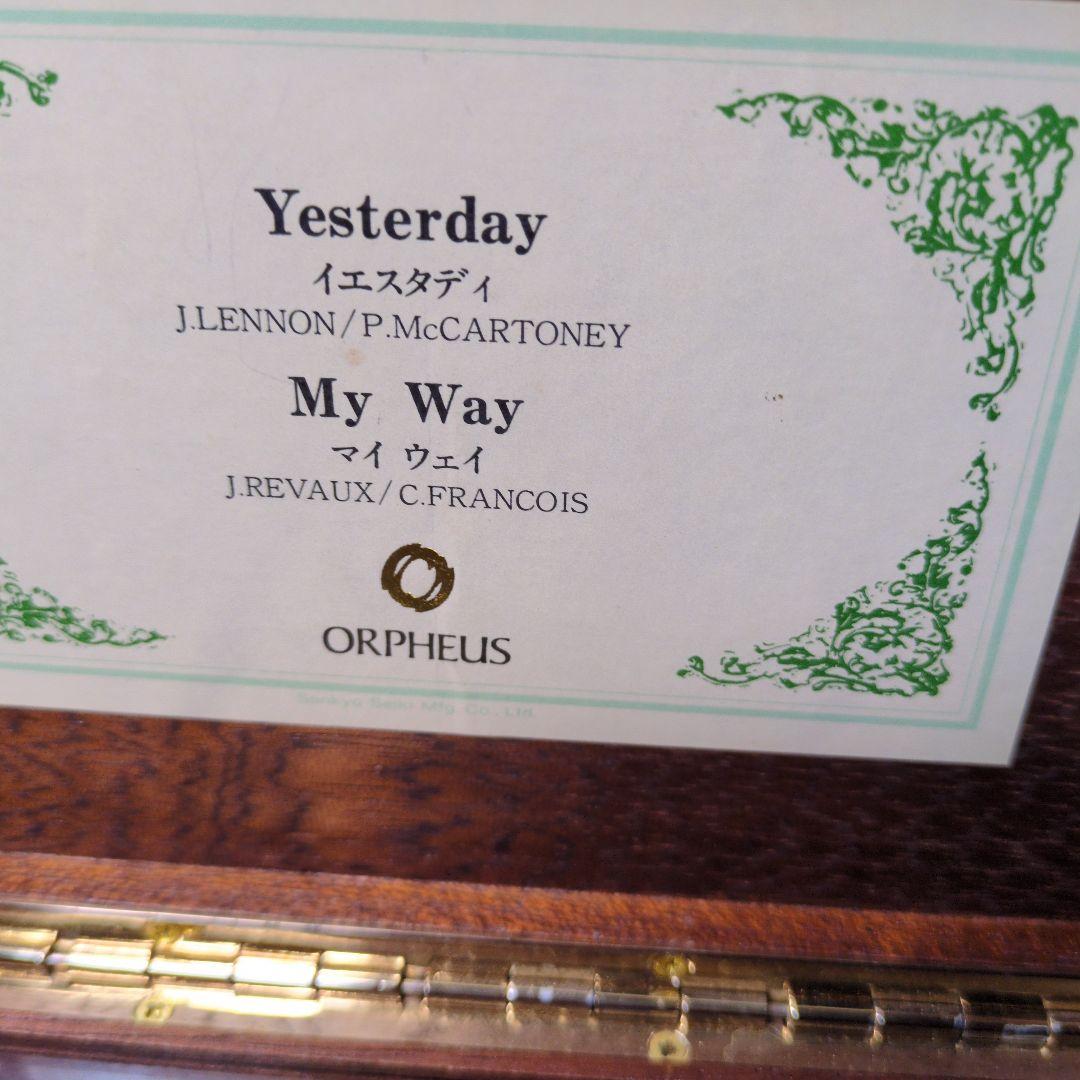 オルフェウスの50弁のオルゴール　曲は「 Yesterday」「My Way」
