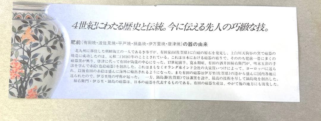 有田焼JAPAN 古伊万里金彩　8号鉄鉢