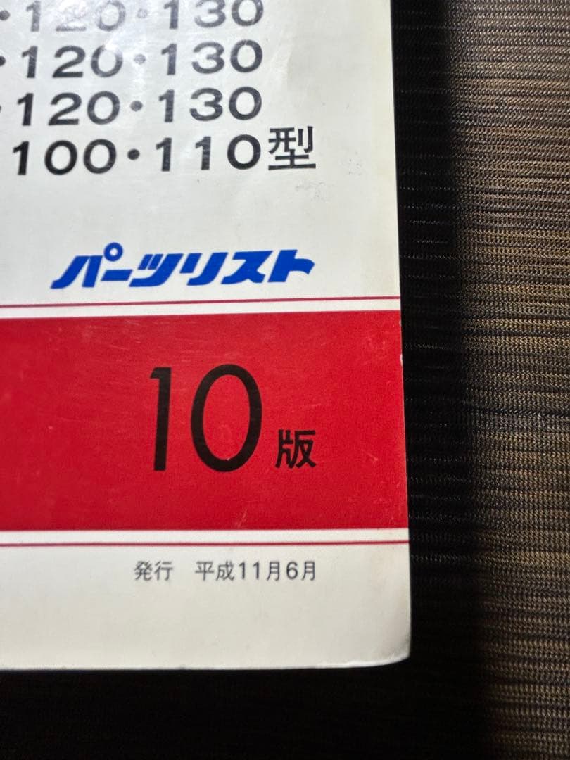 EG系シビックセダンパーツリスト！10版！