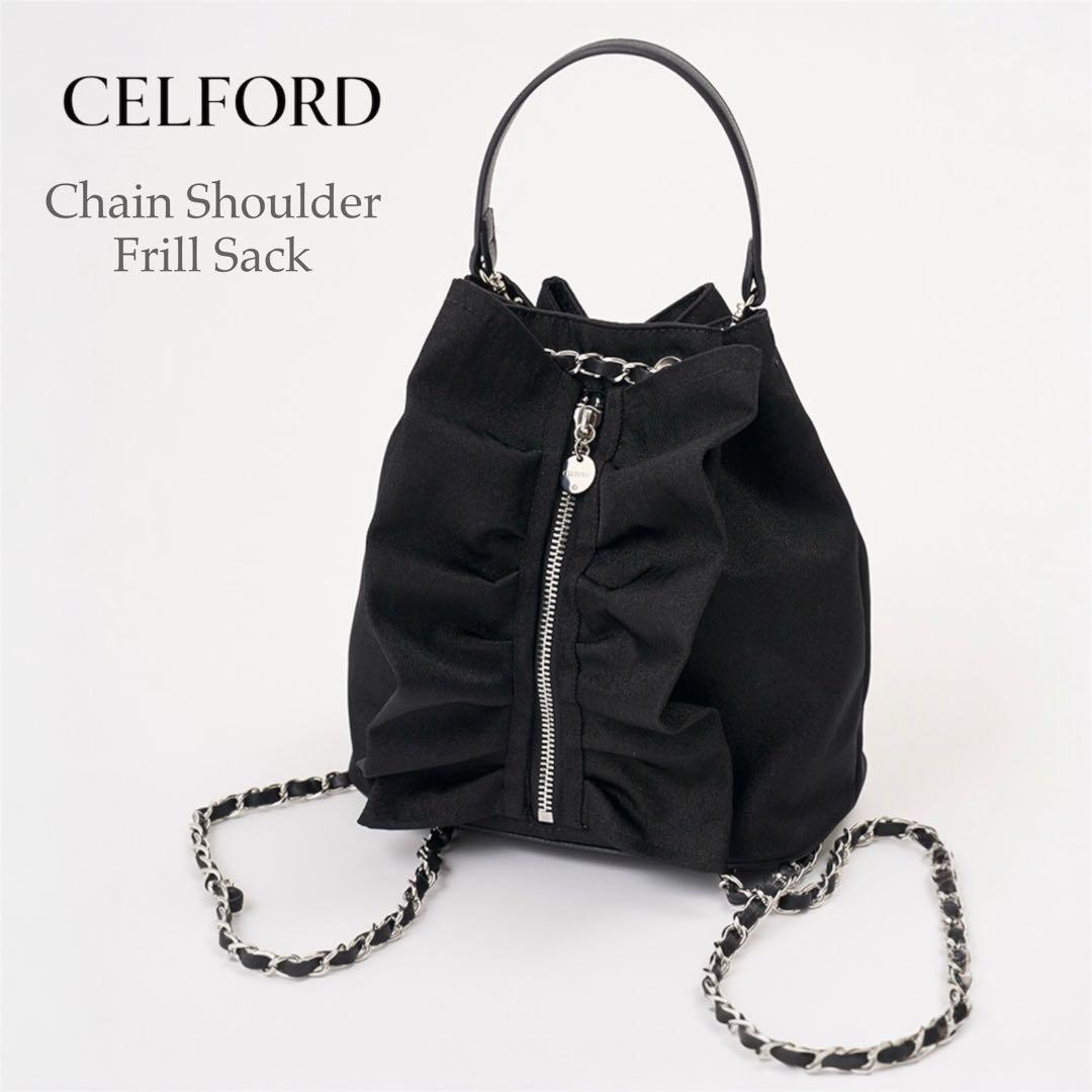 タグ付新品未使用 CELFORD チェーンショルダーフリルサック 黒