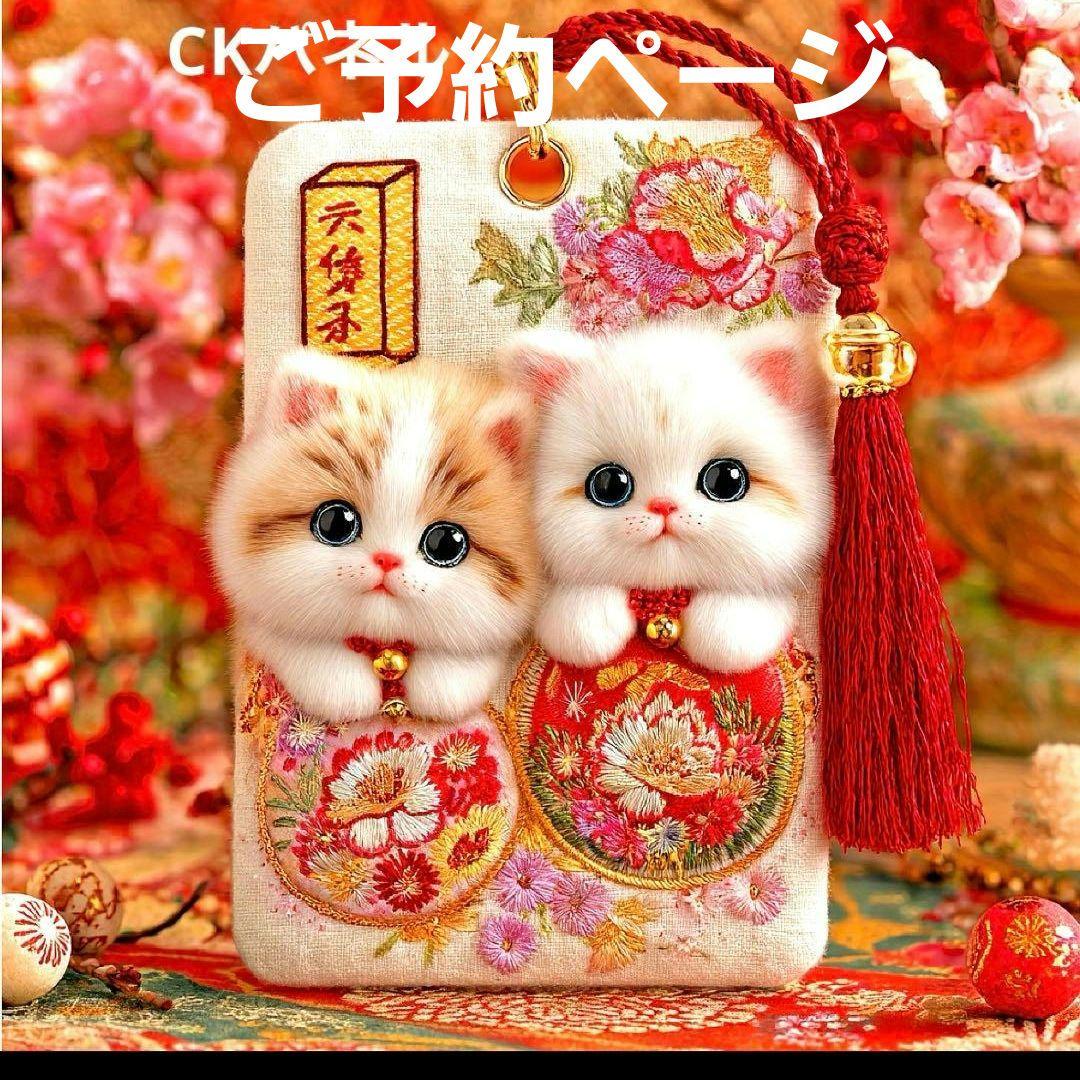 激レアにゃんこ御守りパネル生地　ハンドメイド　ねこパネル生地