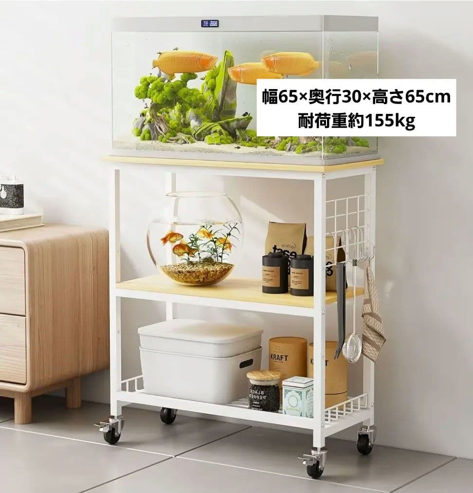 水槽台 幅65×奥行30×高さ65cm 耐荷重約155kg 3段 キャスター