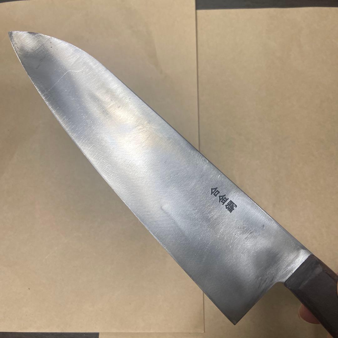 M*o様 有次　牛刀 合金鋼　2本セット