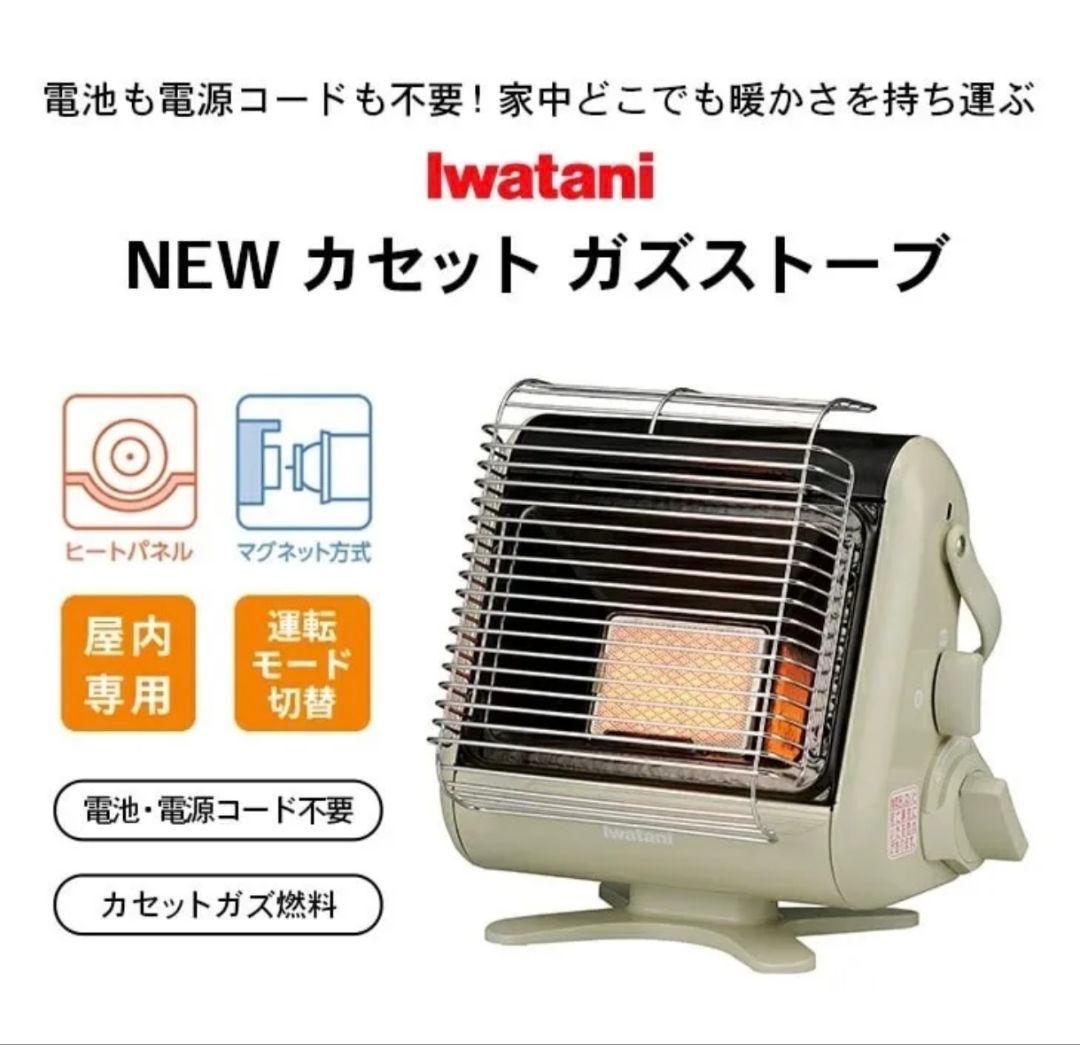 Iwatani カセットガスストーブ CB-STV-MYD ポータブル マイ暖