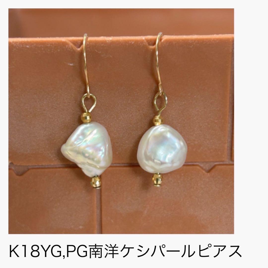 (M0923-1)K18PG,YG南洋白蝶ケシパールピアス　宝石　ぶら下がり
