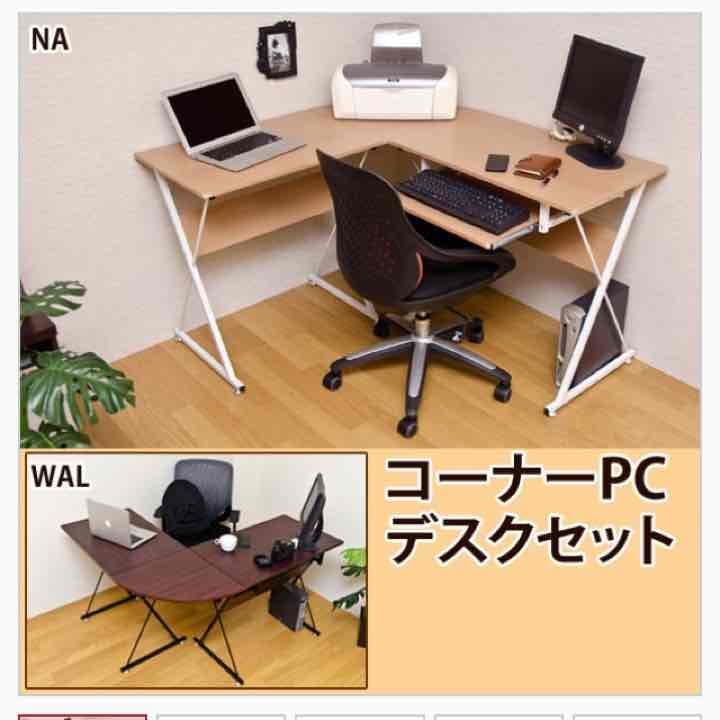【最安値】送料無料‼︎コーナーPCデスクセット 割引相談可