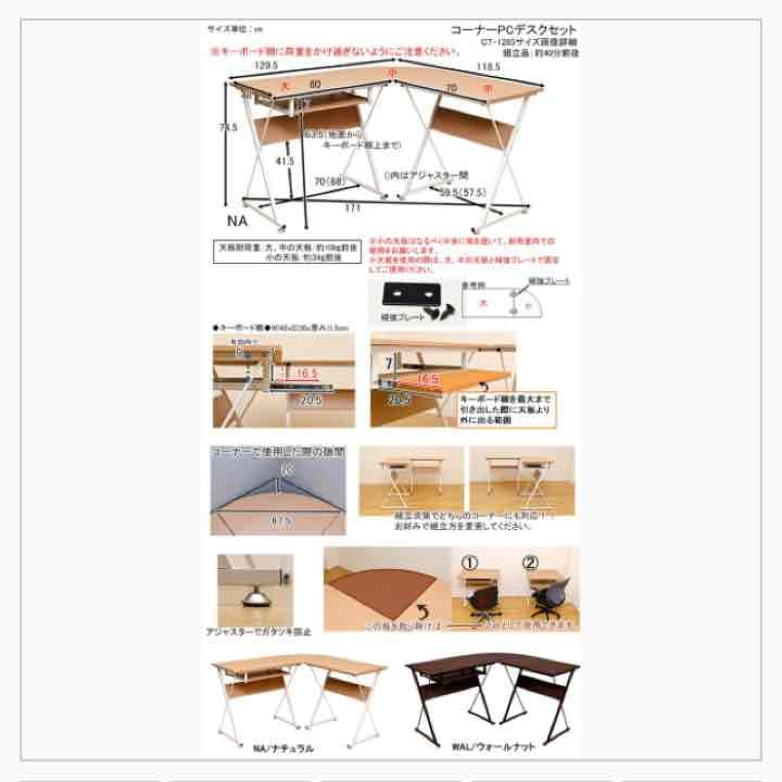 【最安値】送料無料‼︎コーナーPCデスクセット 割引相談可