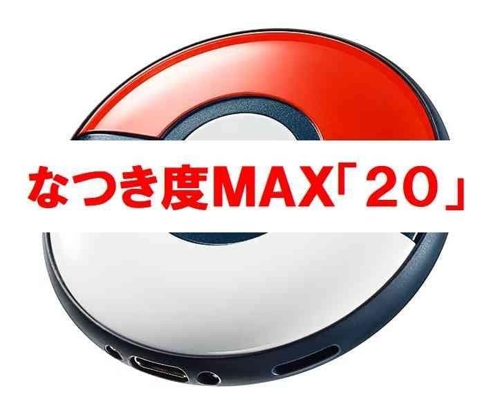 Pokemon GO Plus +　ポケモンゴー　ポケモンGOプラス＋　ly