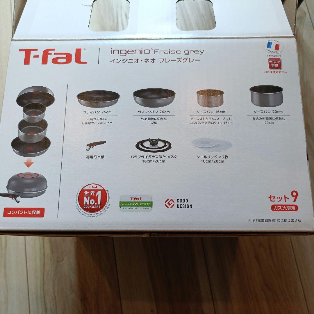 T-fal セット9点 フライパンなど