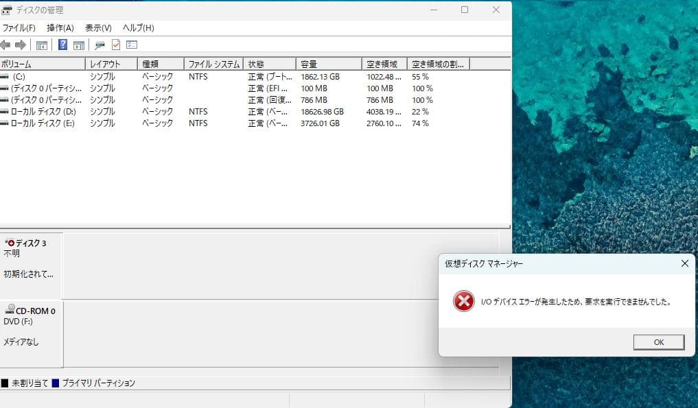 海*君様 東芝 ジャンク HDD 20TB I/Oポートエラー