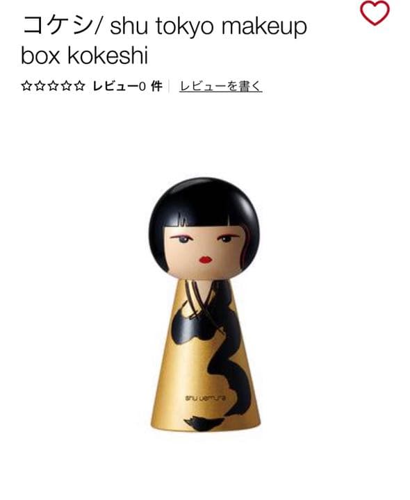 【新品】シュウ　トウキョウ　メイクアップボックス　限定コケシ