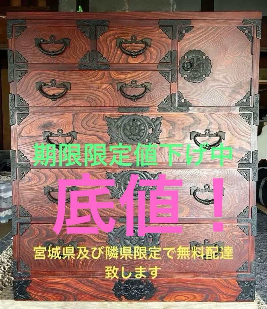 岩谷堂　北斗６号　整理箪笥