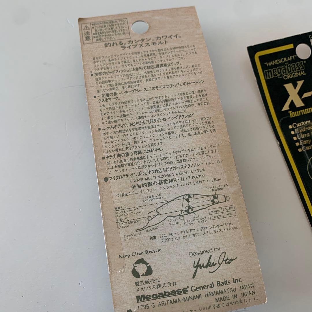 K*a様 メガバス　ライブXスモルト　X-55 X-70 検　マーゲイ　ビジョン