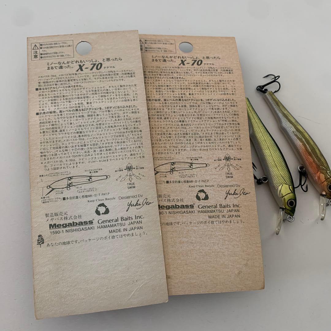 K*a様 メガバス　ライブXスモルト　X-55 X-70 検　マーゲイ　ビジョン