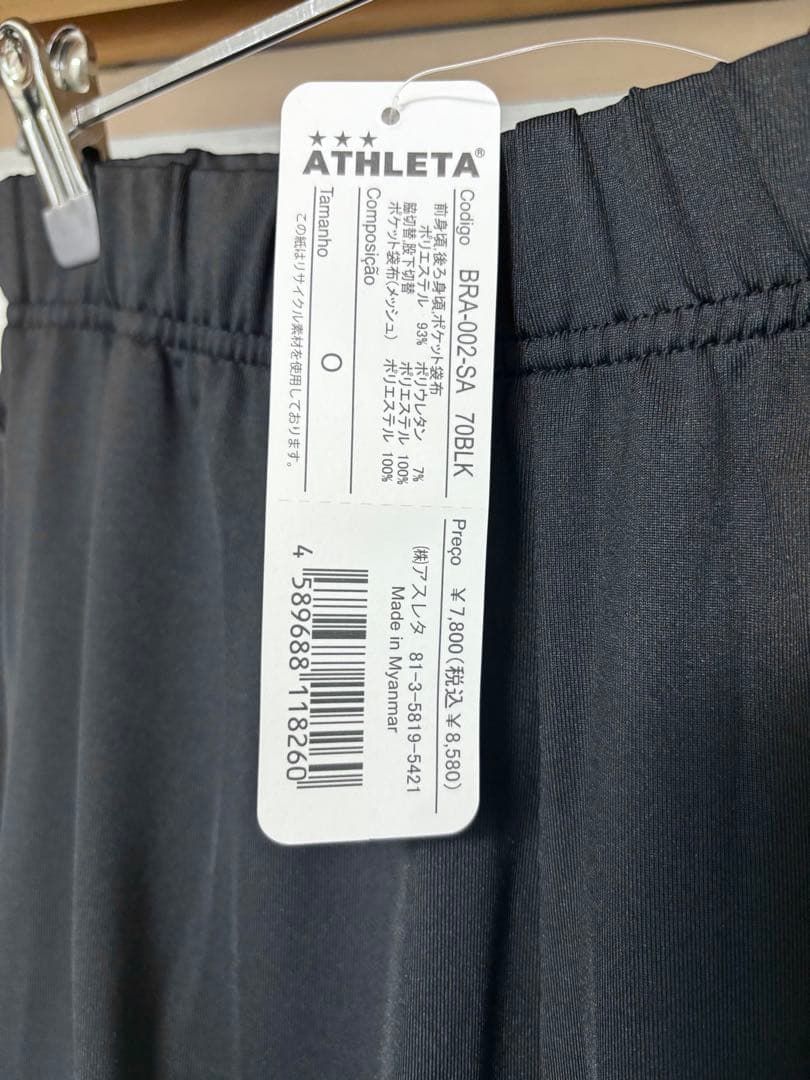 ATHLETA アスレタ サッカーウェア セットアップ フットサルウェア