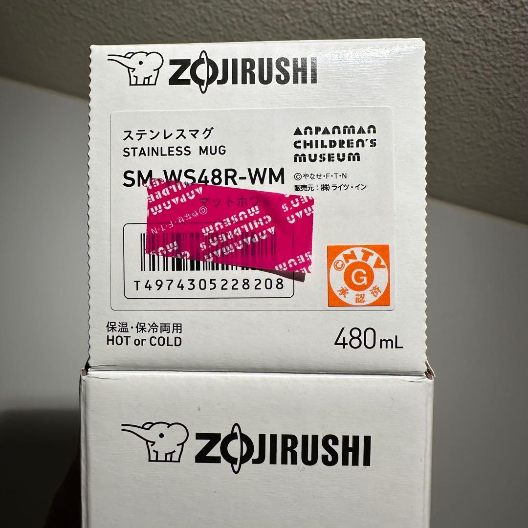 【新品・限定】アンパンマン象印　マグ 水筒 480ml ホワイト　ミュージアム