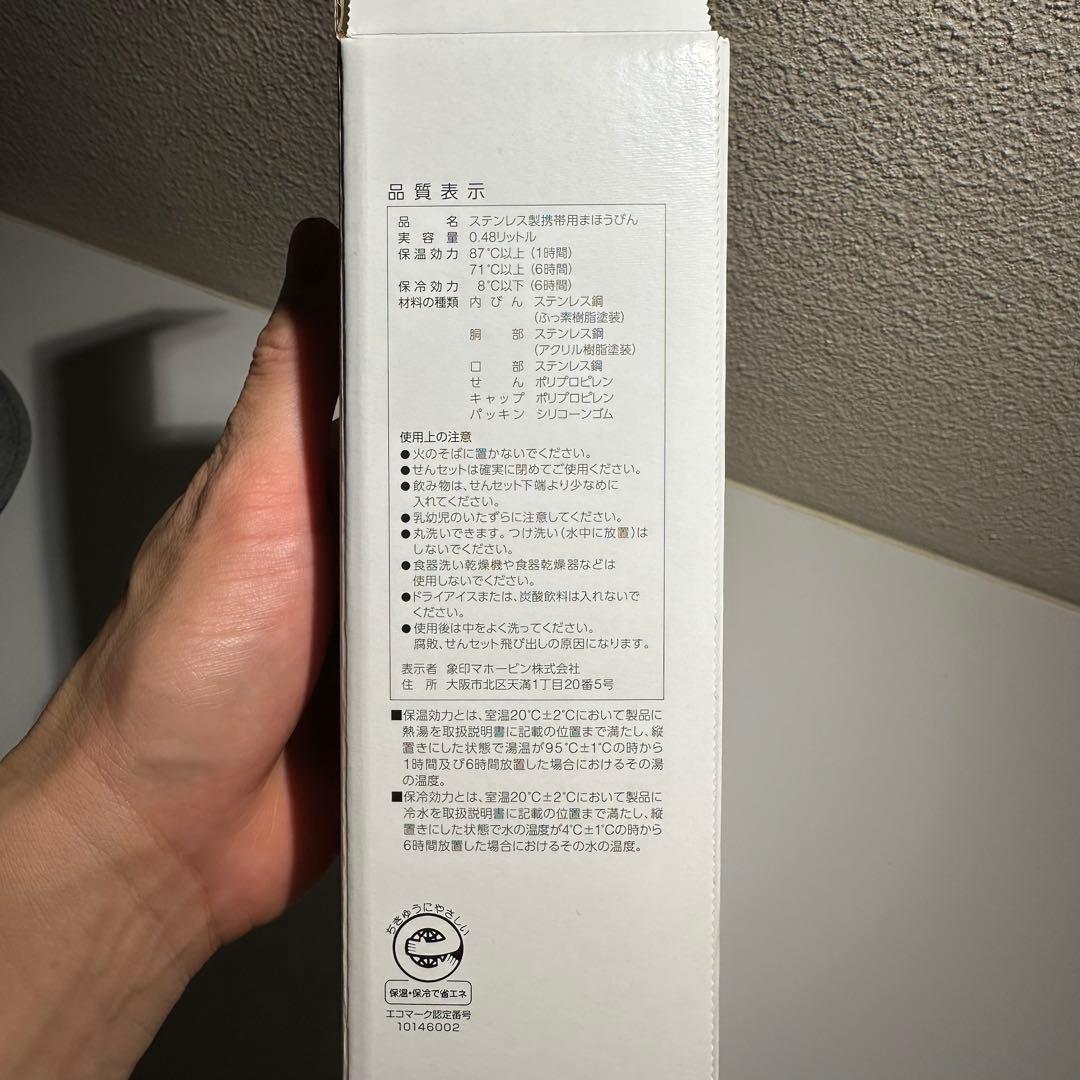 【新品・限定】アンパンマン象印　マグ 水筒 480ml ホワイト　ミュージアム