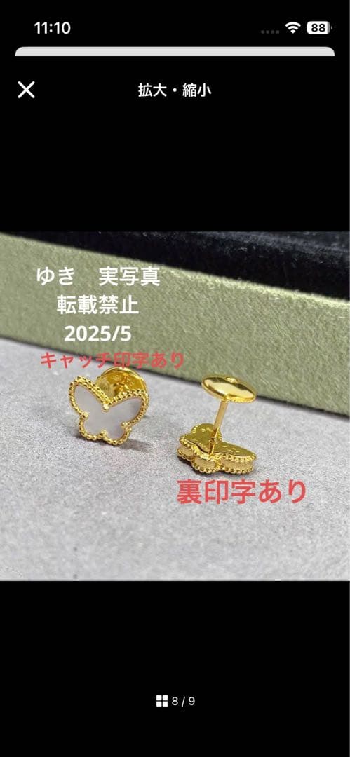 あおいページです(白蝶貝ピアス)