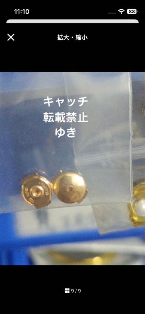 あおいページです(白蝶貝ピアス)