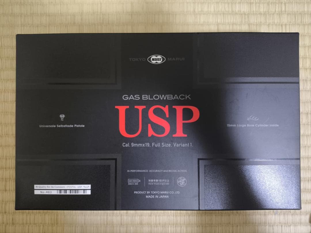 東京マルイ フルサイズUSP カスタム（マガジン1本、ホルスター付き）