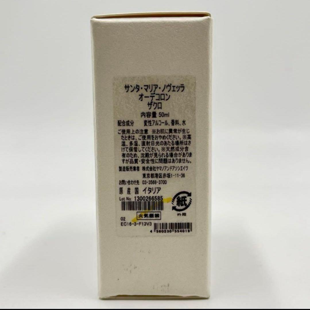 ラスト！未使用品 サンタ マリア ノヴェッラ オーデコロン ザクロ 50ml