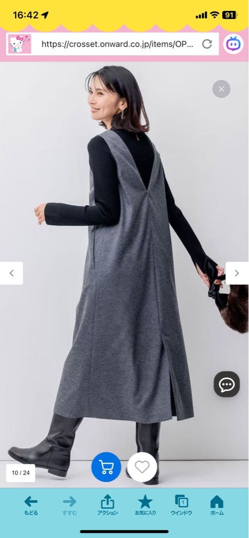 グレー Vネック ジャンパースカート　23区　新品　サイズ46