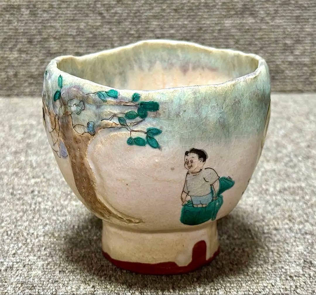 九谷焼 北井真衣 抹茶碗 フリーカップ ヴィーナス 箸置き いくら軍艦 セット