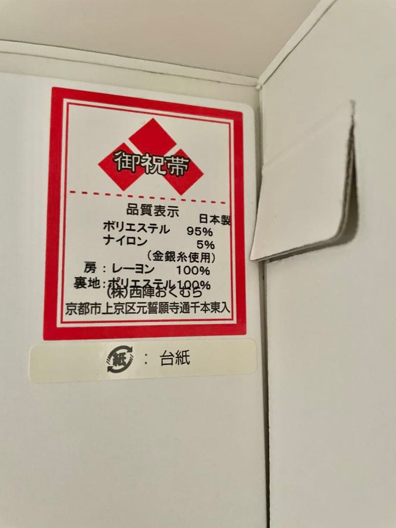 七五三 着物 7歳 フルセット