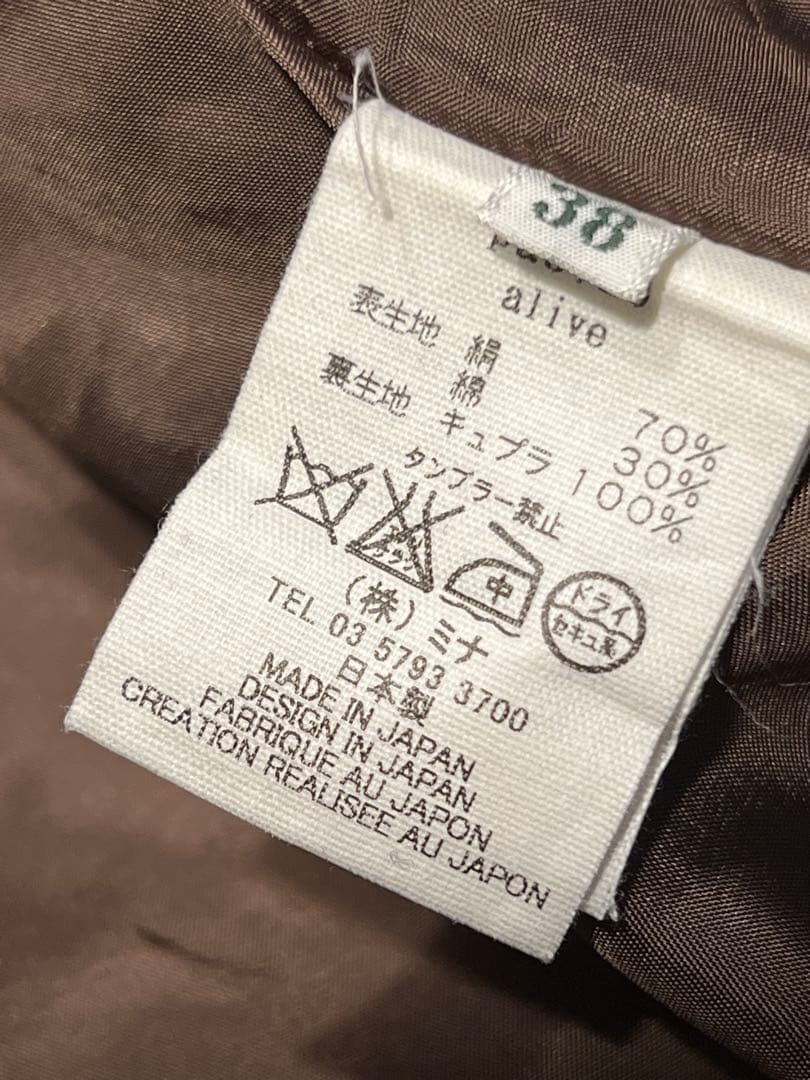 morino.kumasan  ミナペルホネン aliveスカート