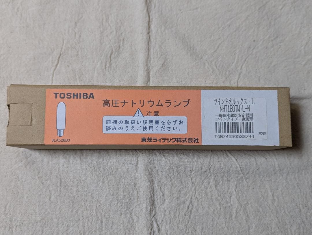 東芝 高圧ナトリウムランプ　ツインネオルックス・L　NHT180TW-LN