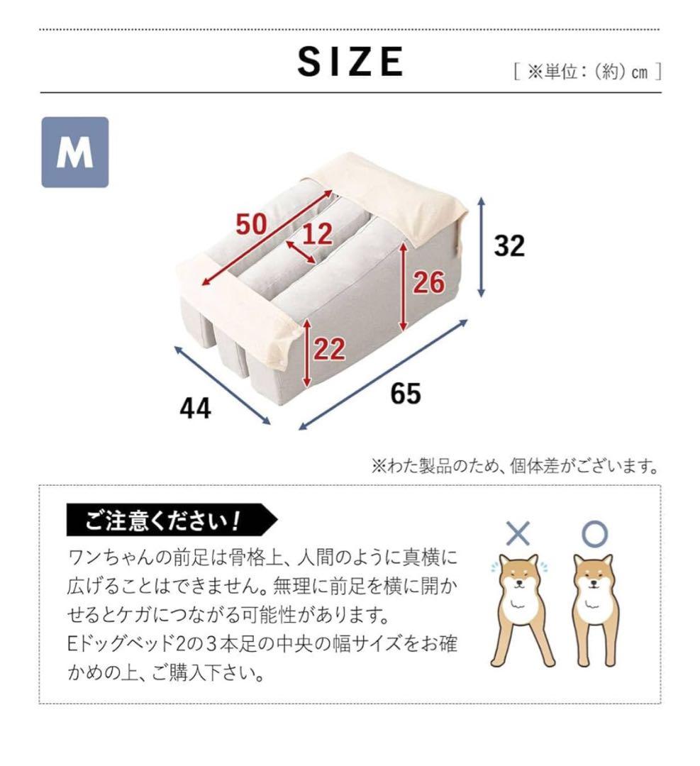 【値下げしました】エムール 介護用E 犬 ドッグ ベッド 2 Mサイズ