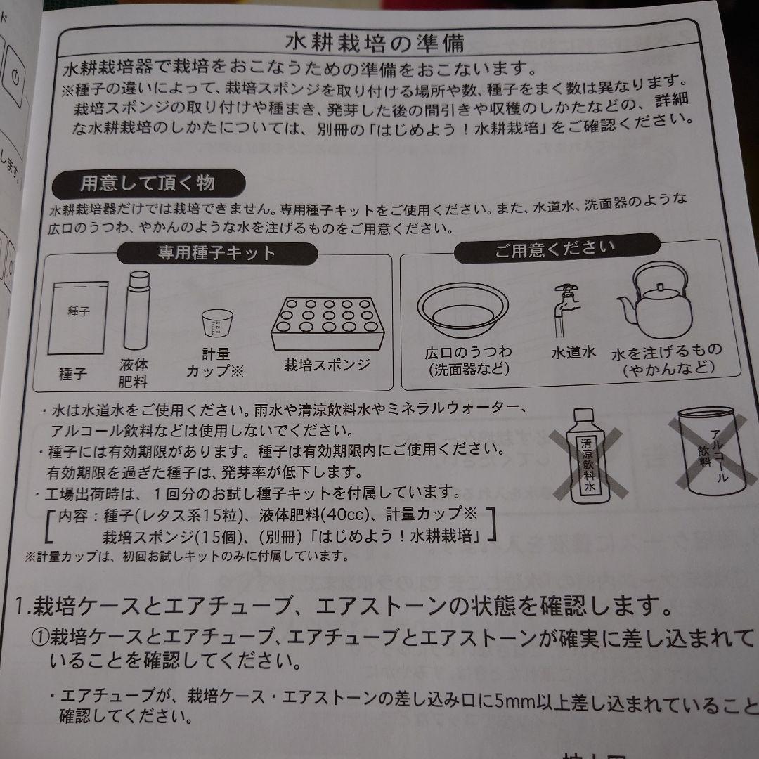 Green Farm 水耕栽培器 室内用
